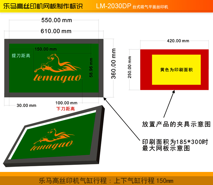東莞絲印機耗材配置